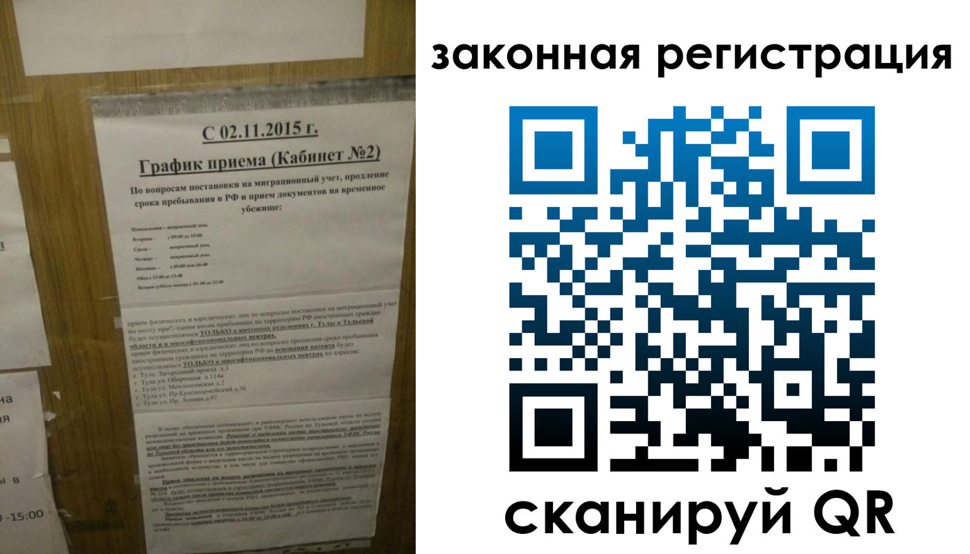 миграционный учет в Прокопьевске
