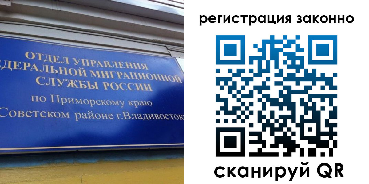 временная регистрация купить в Прокопьевске