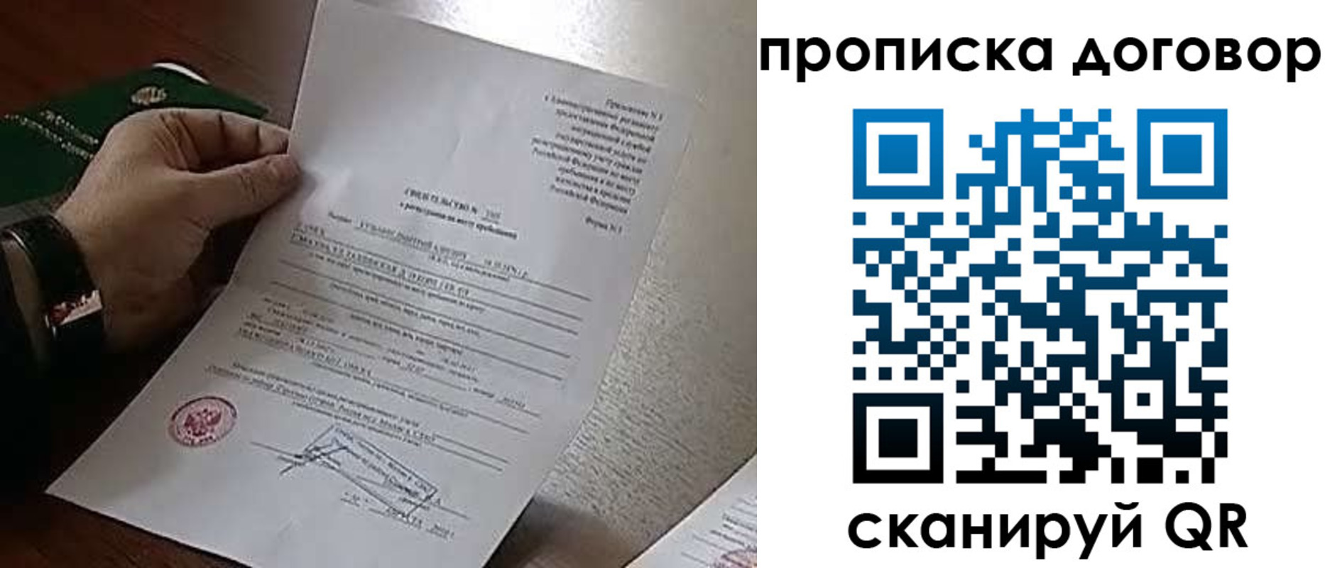 временная регистрация собственник в Прокопьевске