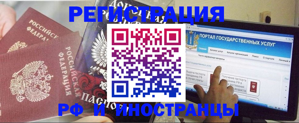 временная регистрация адрес в Прокопьевске