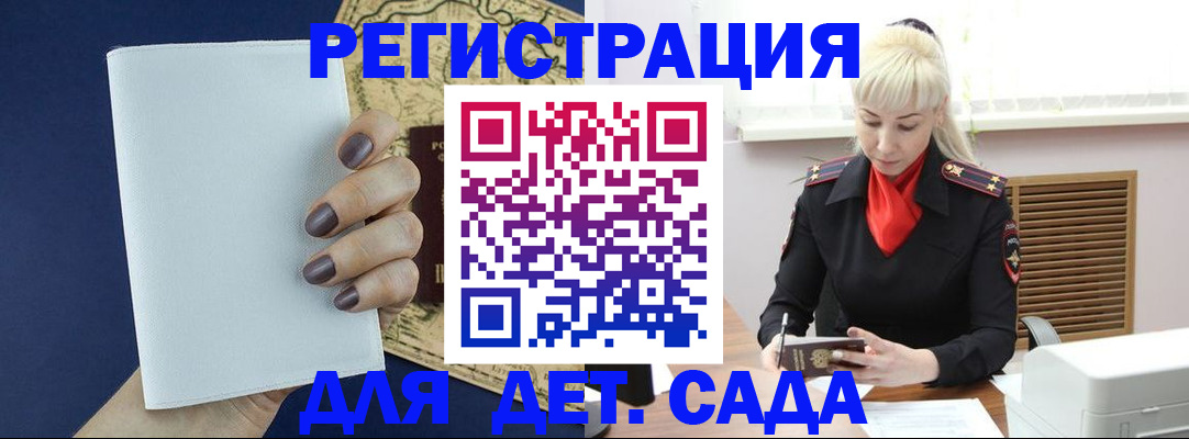миграционный учет в Прокопьевске