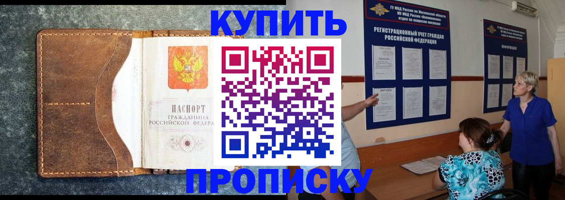 пропишу в квартире в Прокопьевске